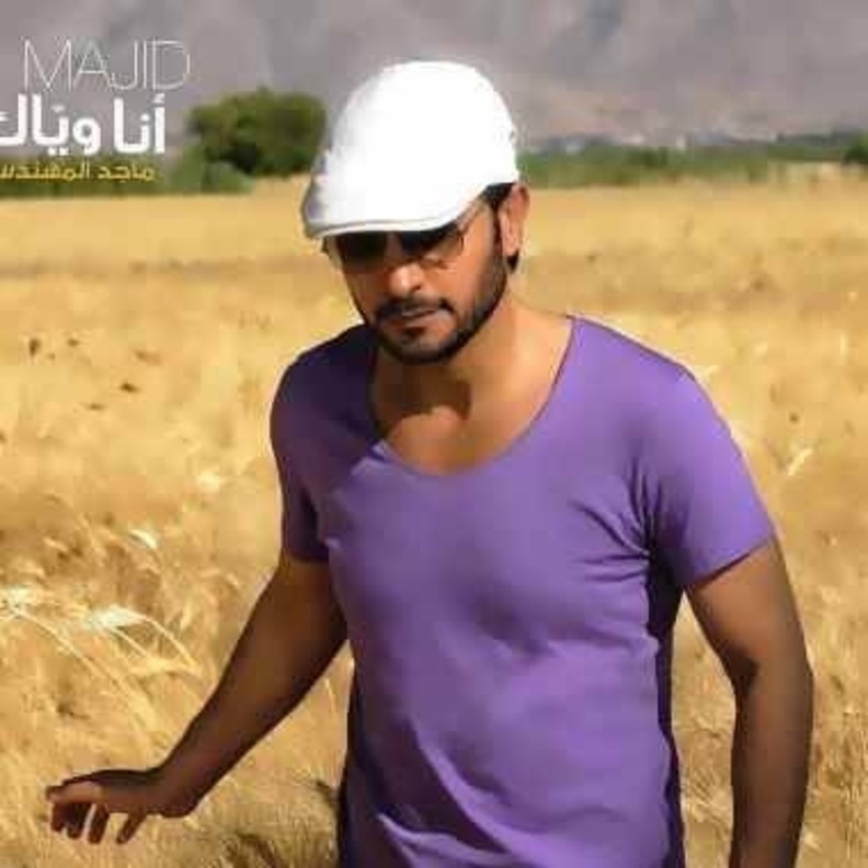 ماجد المهندس