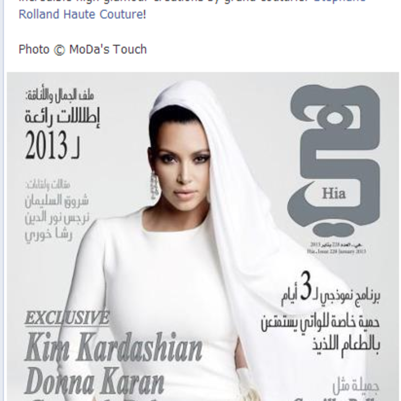 أكثر من 48 ألف معجب بإطلالة كيم على غلاف هي