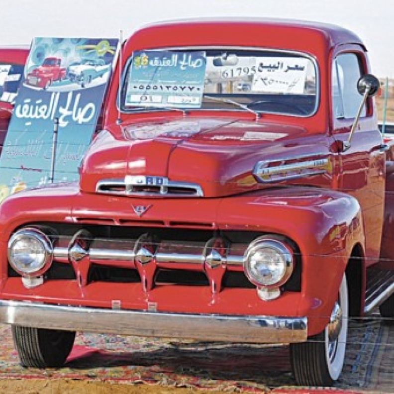 السيارة القديمة المعروضة للبيع