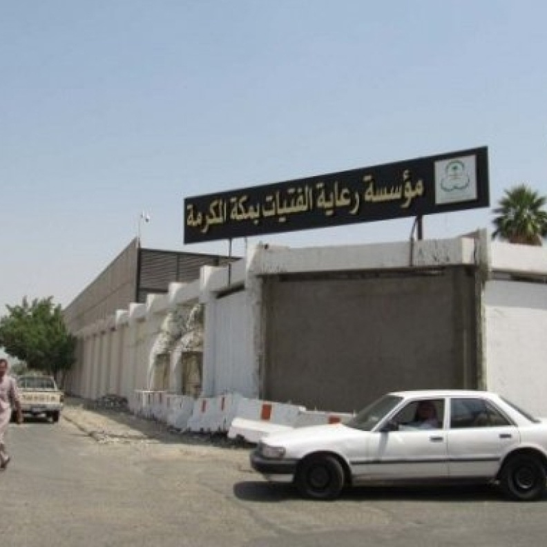 الدكتورة / نورة بنت عبد الله بن إبراهيم الأصقه