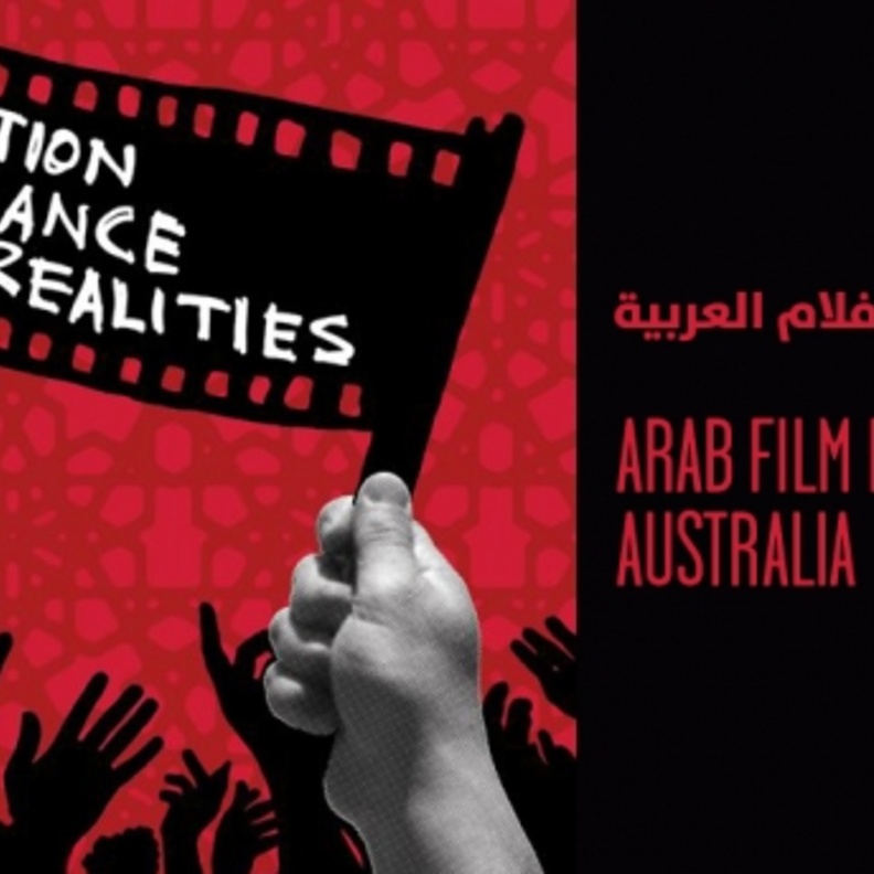 مهرجان الأفلام العربية بأستراليا