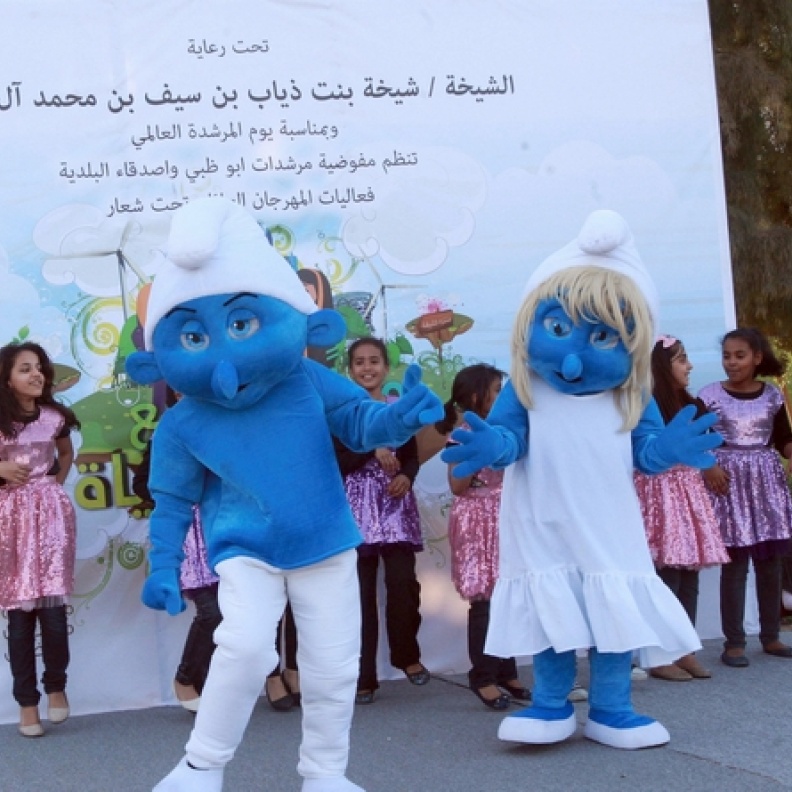 السنافر أدوا فقرة ترفيهية