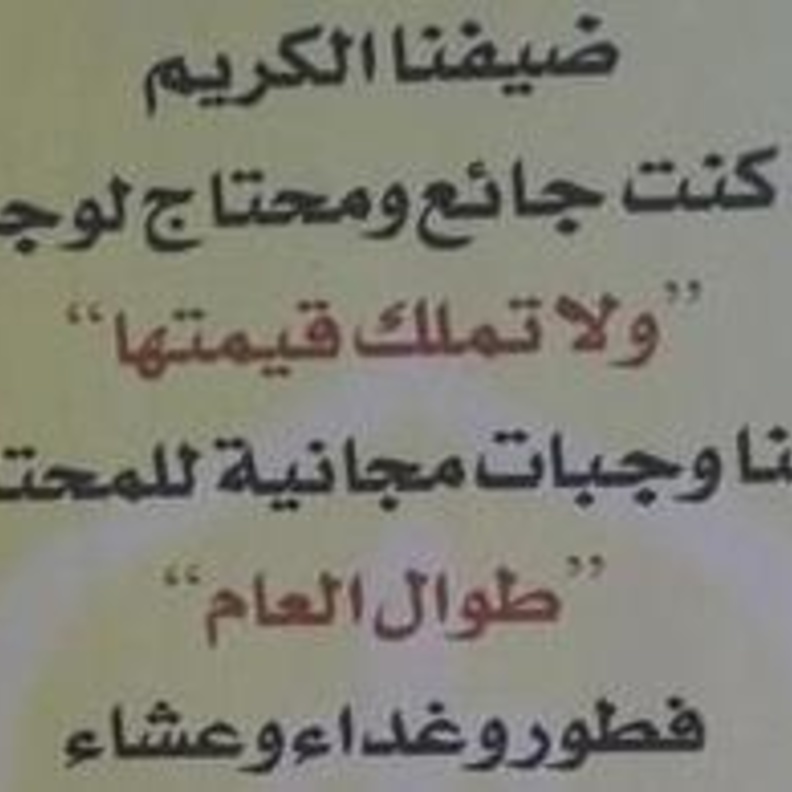اعلان المطعم