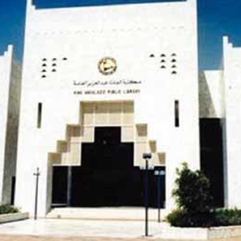 مكتبة الملك عبدالعزيز