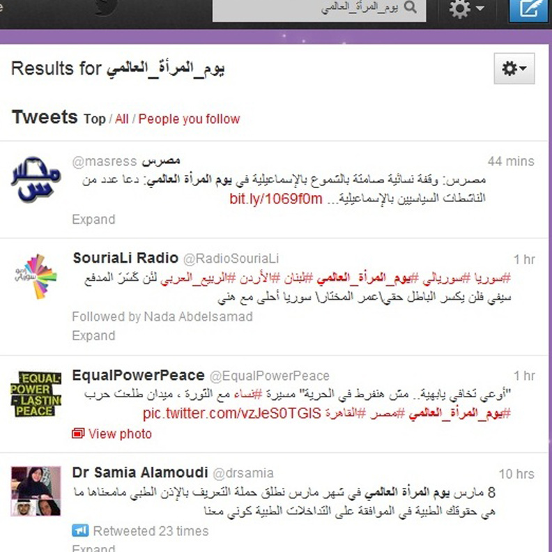 هاشتاق "يوم المرأة العالمي"