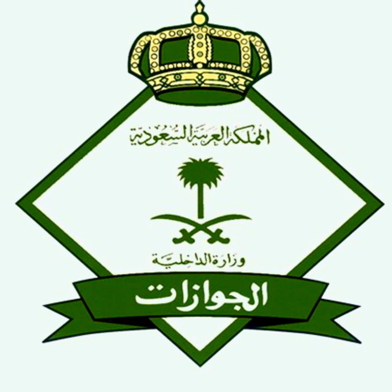 مهنة  ابن مواطنة  في إقامة أبناء السعوديات!