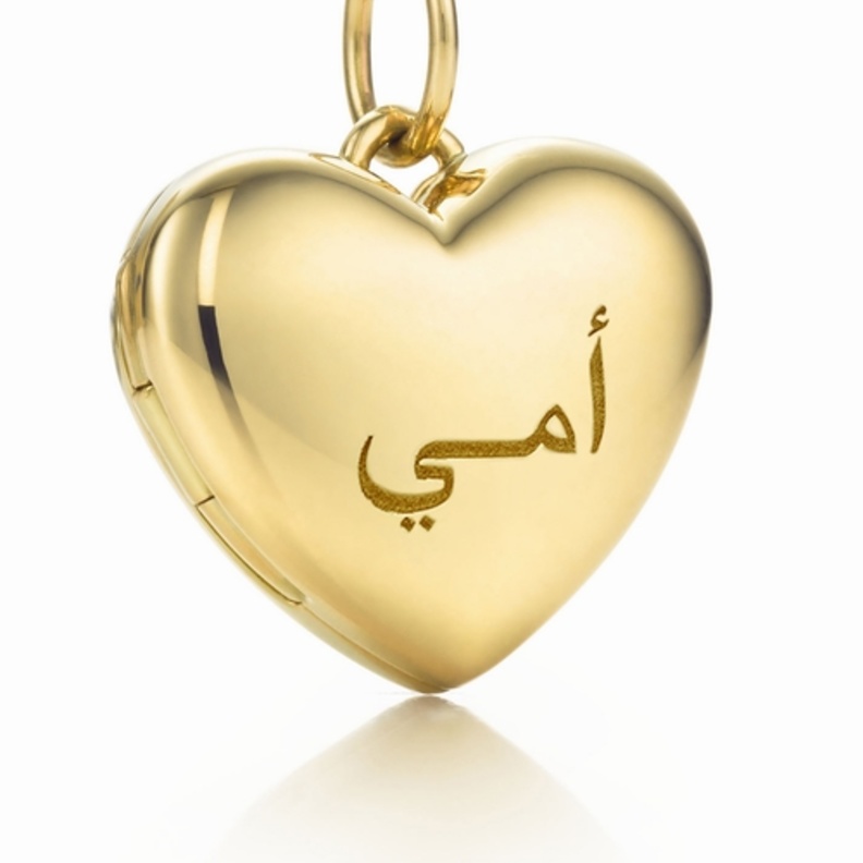 قلادة "أمي" من "تيفاني"