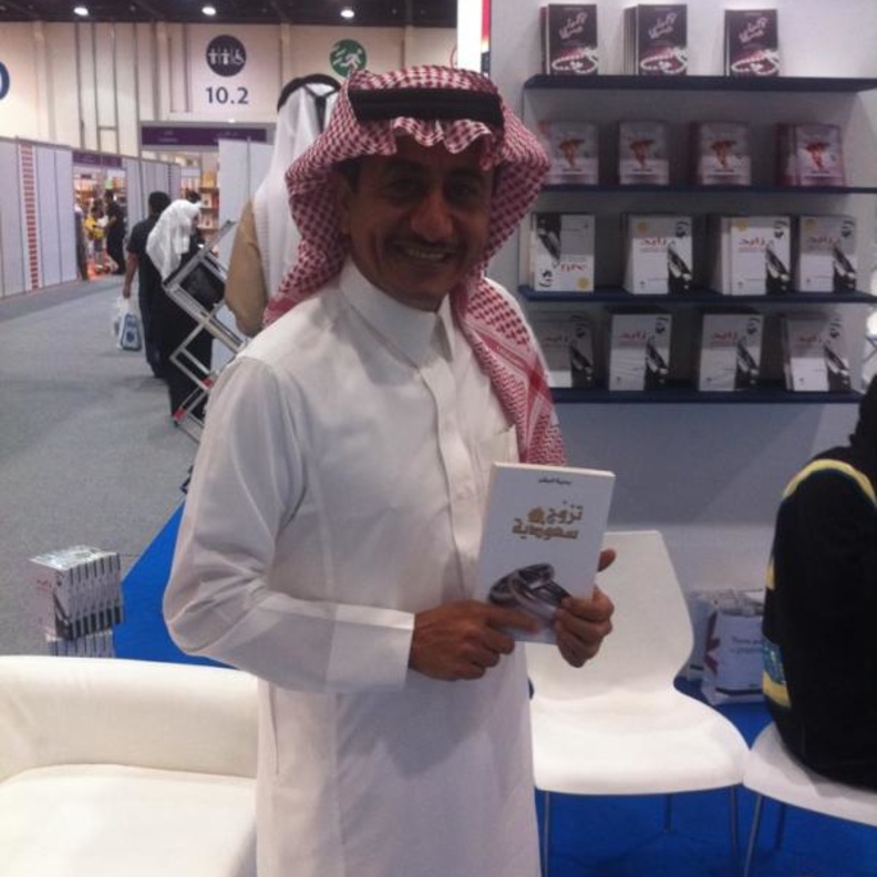 يحمل كتاب زوجته بدرية البشر