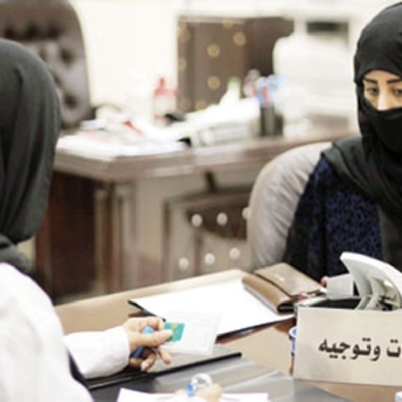  مطالبات بدورات لتوعية الموظفات بالقرارات الجديدة