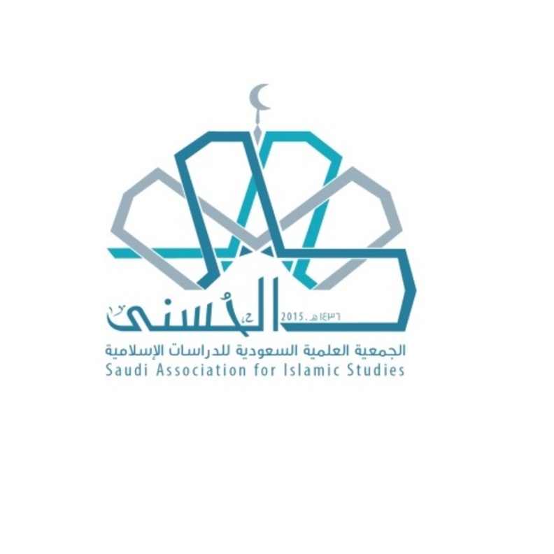 الأميرة حصة بنت سلمان ترعى الحفل التعريفي للجمعية العلمية للدراسات الإسلامية (الحسنى)