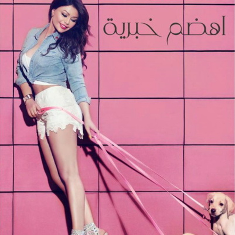 هيفا وهبي في شورت قصير وقميص أزرق في الاعلان الترويجي لألبومها الجديد