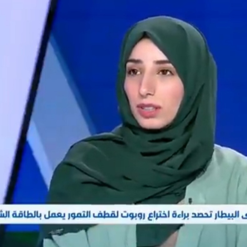 الشابة السعودية ندى البيطار تحصد براءة اختراع روبوت لقطف التمور بالطاقة الشمسية