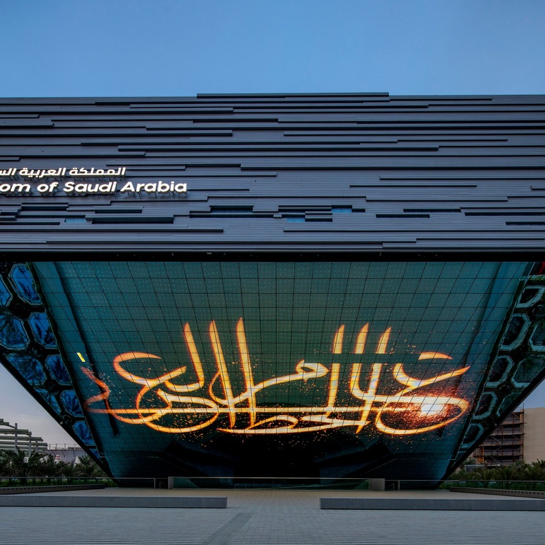 جناح السعودية في معرض إكسبو 2020