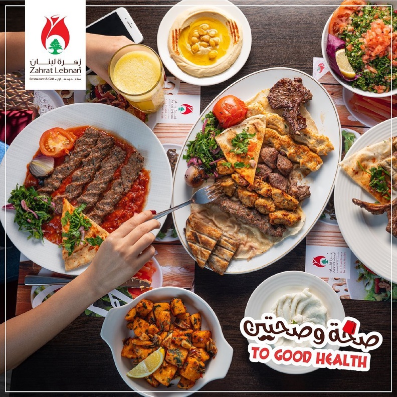 زهرات لبنان ZAHRAT LEBNAN