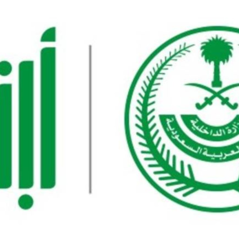 تجديد جواز السفر عبر ابشر