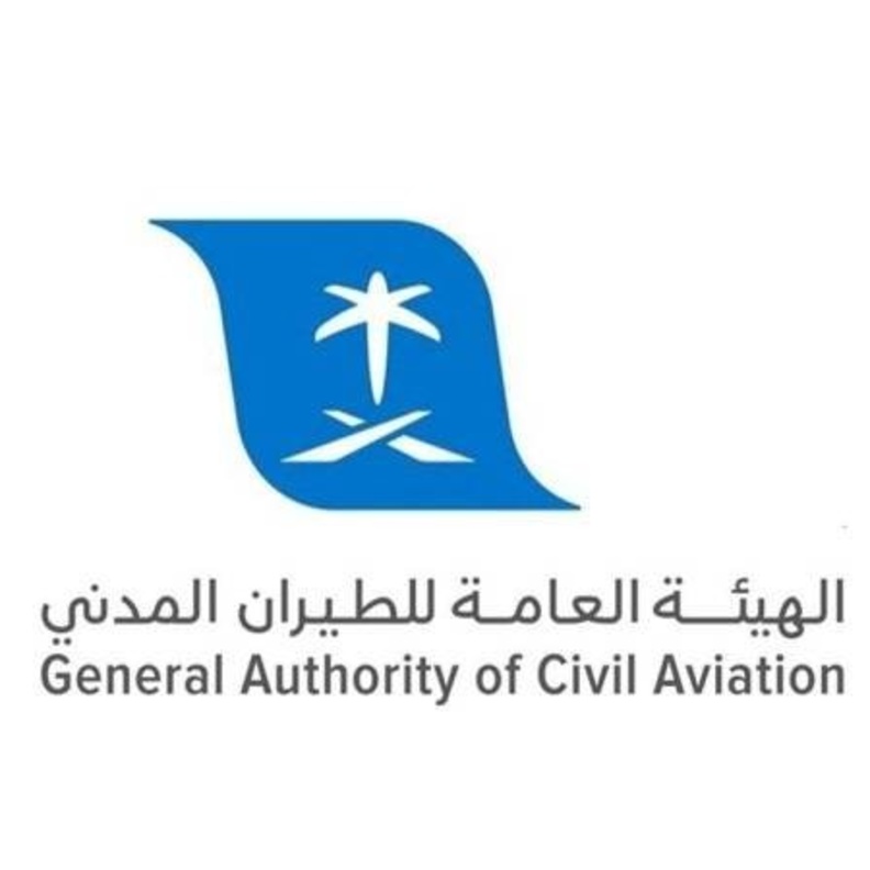 الهيئة العامة للطيران المدني