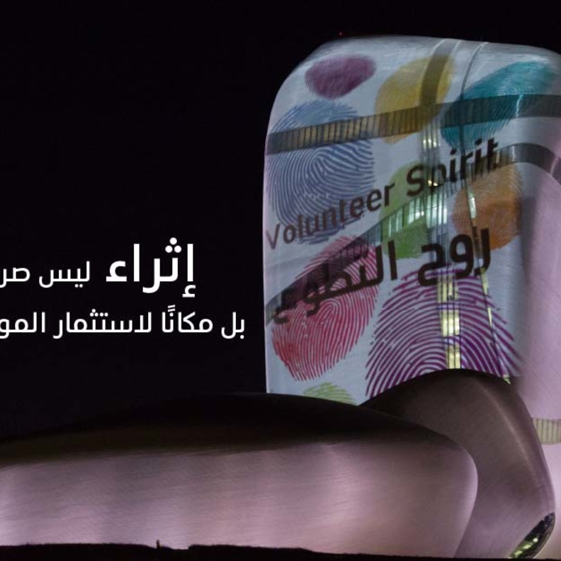 اعتماد إثراء كأول وحدة تطوعية تطبق المعيار الوطني السعودي للتطوع إدامة