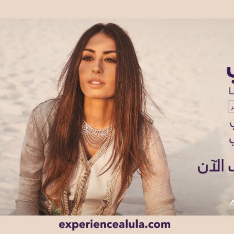  هبة طوجي تستعد لاحياء حفلها الغنائي الأول في مرايا العلا