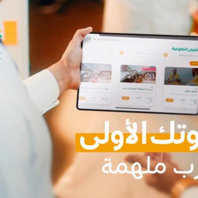 بدء استقبال المشاركات في "الجائزة الوطنية للعمل التطوعي" بـ 3 مسارات تستهدف 6 فئات
