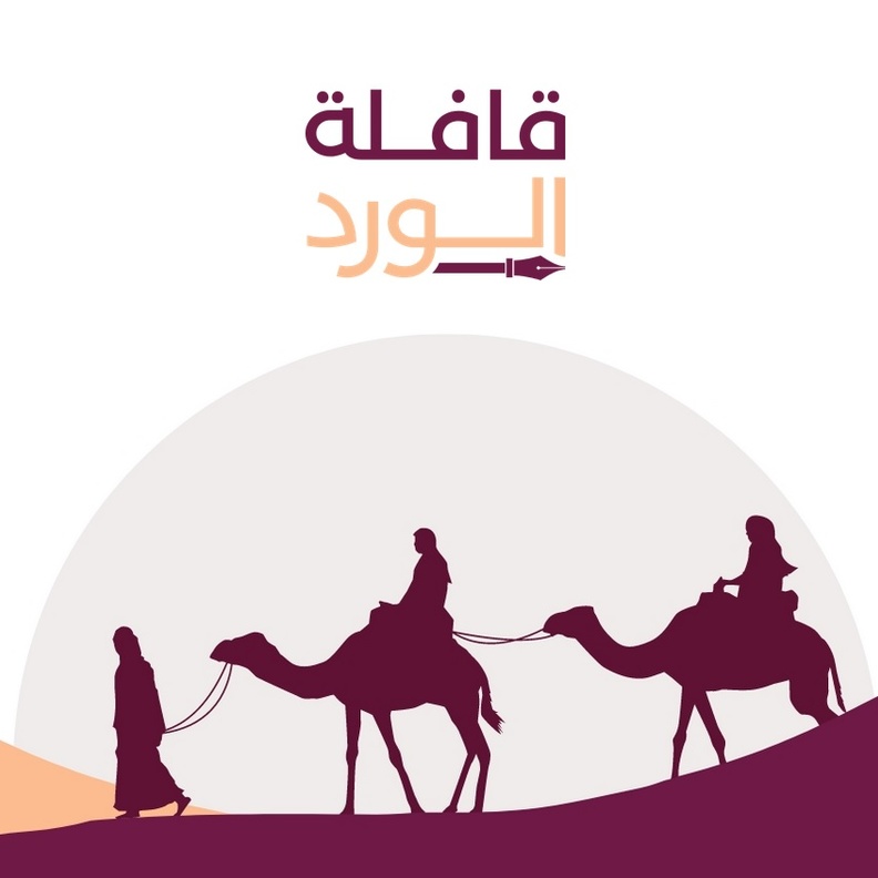 فعالية قافلة الورد - المصدر وزارة الثقافة السعودية