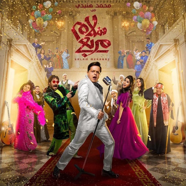 محمد هنيدي في مسرحيته الجديدة