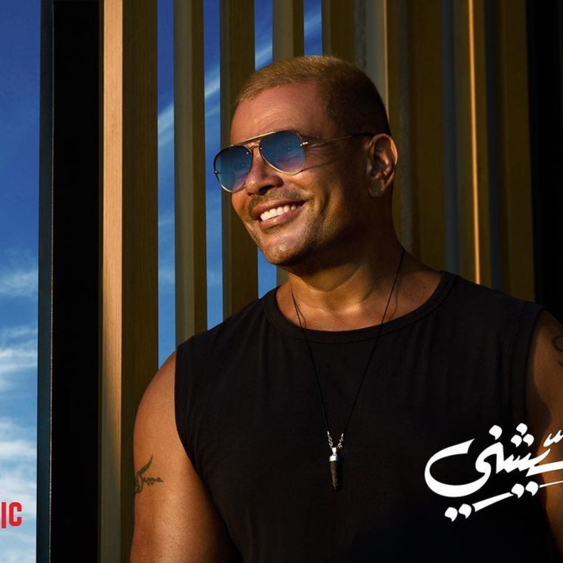 عمرو دياب- صورة من حسابه على انستقرام