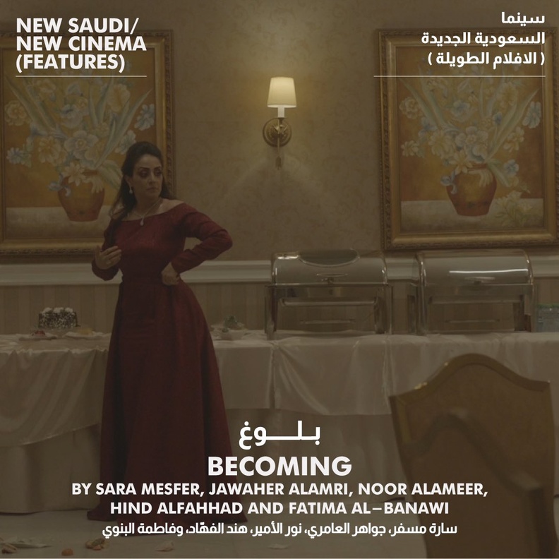 الصورة من حساب المهرجان