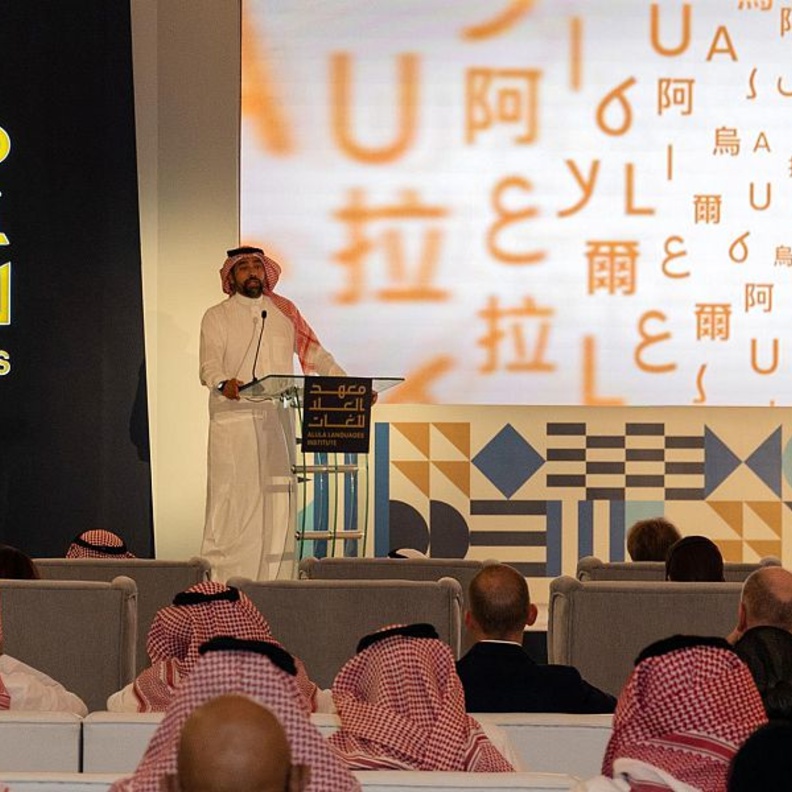 الهيئة الملكية لمحافظة العلا تفتتح معهد العلا للغات