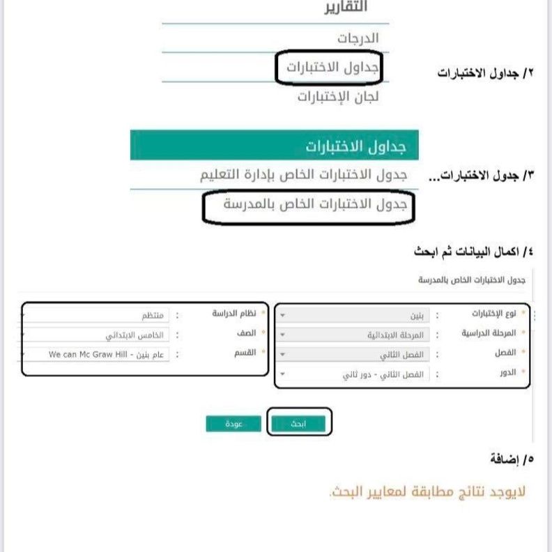 تفعيل رابط النفاذ الوطني بدلا من رابط نظام نور