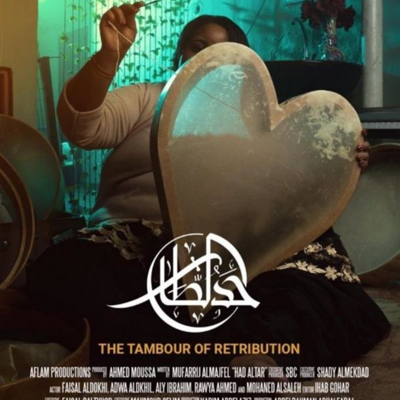 المملكة تختار فيلم "حد الطار" لتمثيلها في مسابقة الأوسكار