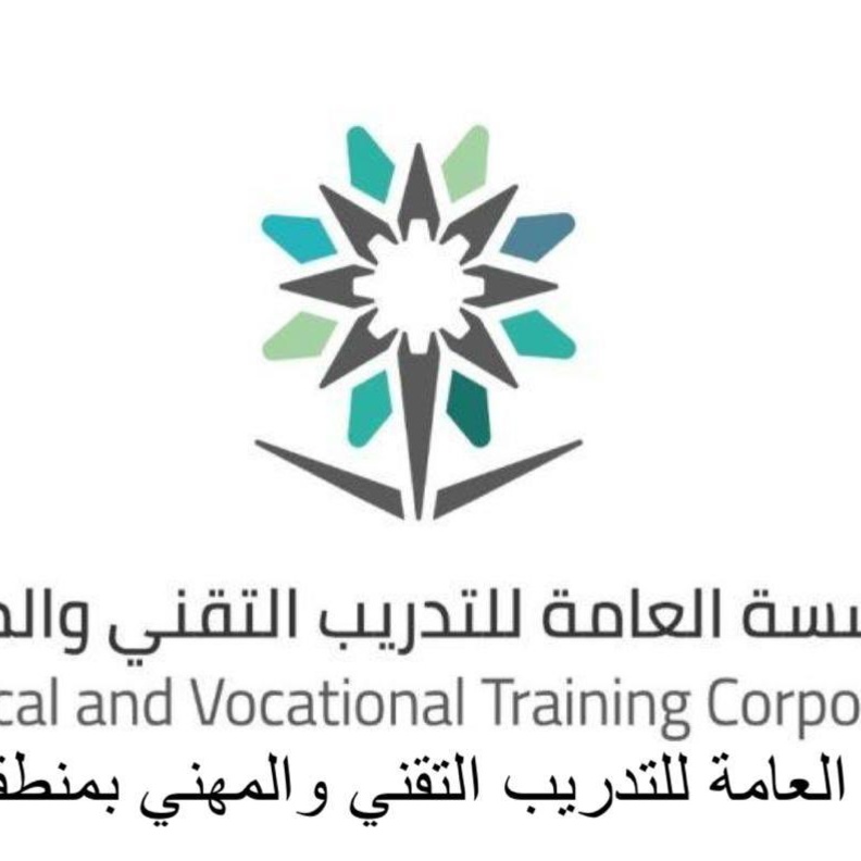 رابط التسجيل في برامج التدريب التقني بتبوك من المؤسسة العامة للتدريب التقني والمهني