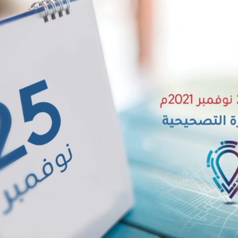 طريقة تسجيل العنوان الوطني السعودي الجديد 1443 بالخطوات