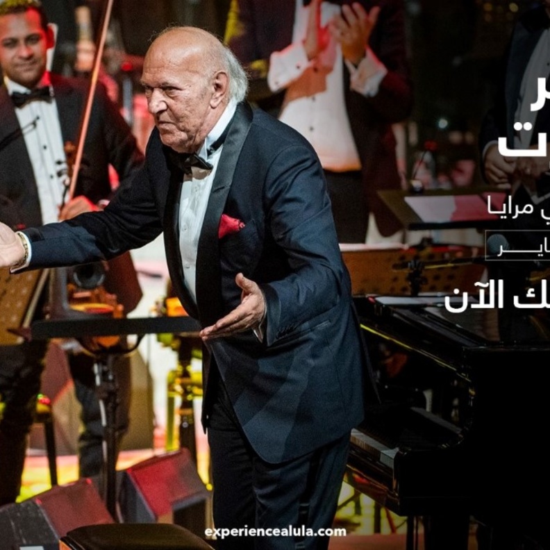 "عمر خيرت" و"لينا شاماميان" أبرز الحفلات الموسيقية في "مرايا العلا"