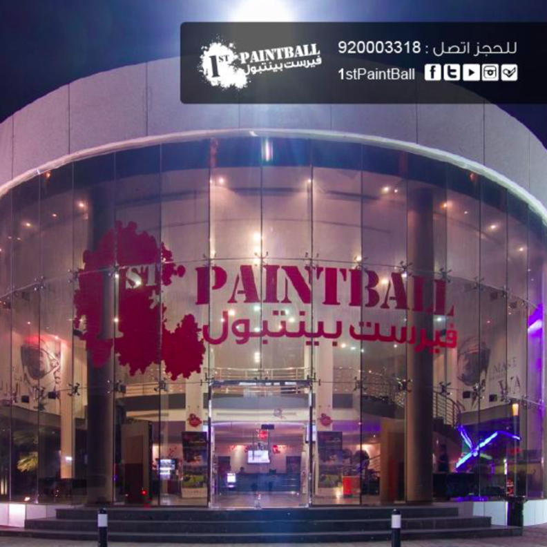 فيرست بينتبول 1st Paintball