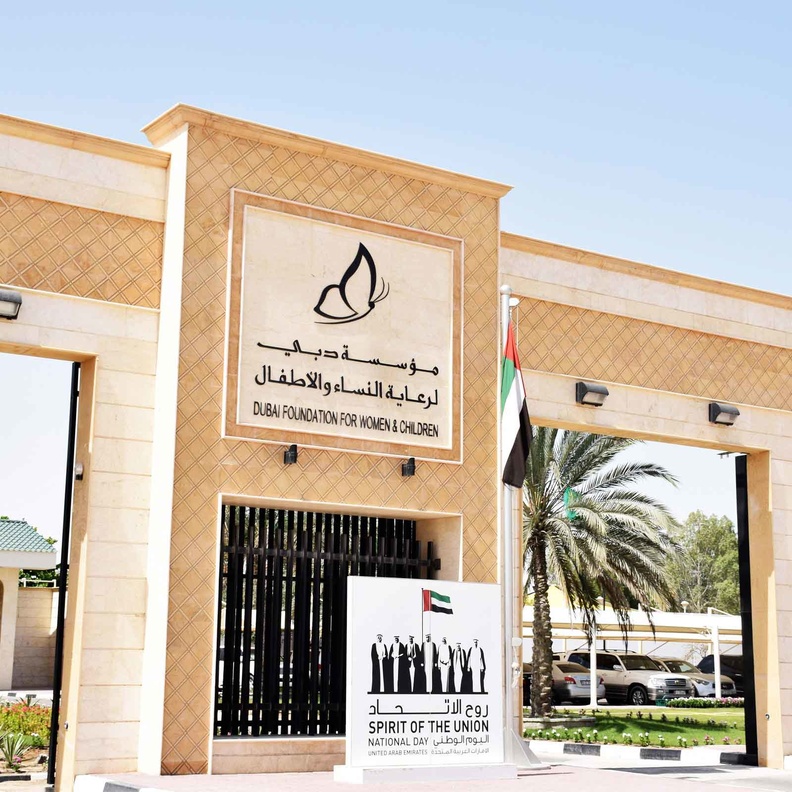 مؤسسة دبي لرعاية النساء والأطفال