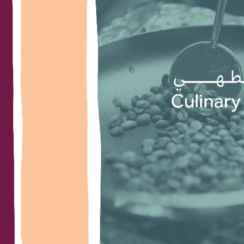 هيئة فنون الطهي