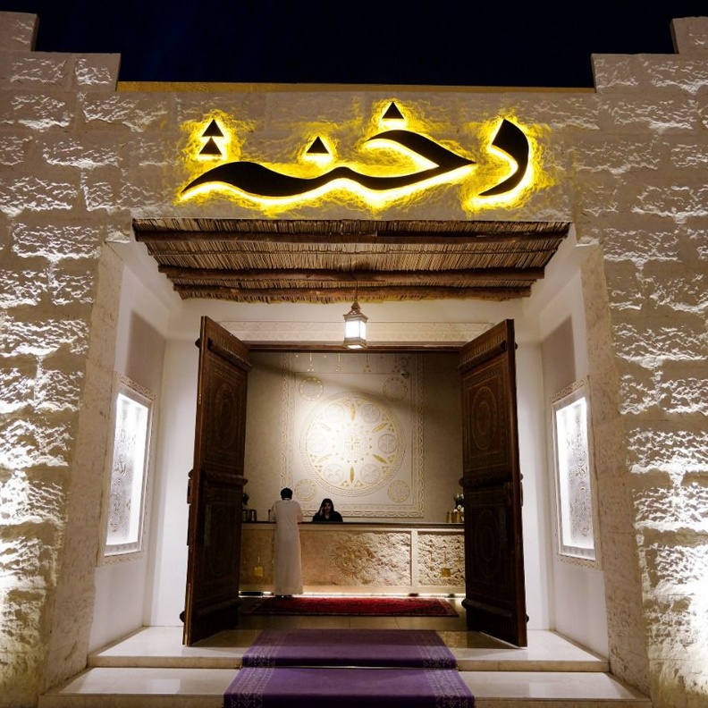 مطعم دخنة.. هوية نجدية أصيلة وأطباق تعيدك إلى الزمن الجميل