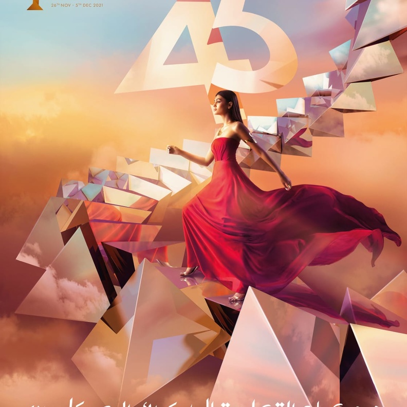 بوستر المهرجان 