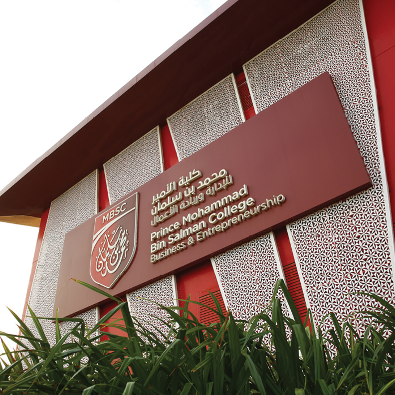 كلية الأمير محمد بن سلمان للإدارة وريادة الأعمال تطلق "تحدي الابتكار الجامعي"