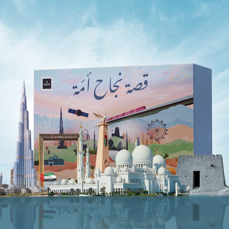 باتشي تحتفل بقصة نجاح أمة في الذكرى الخمسين لتأسيس دولة الإمارات العربية المتحدة