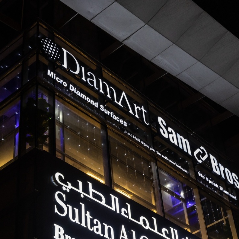 ديام آرت وسام أند بروس تعلن افتتاح صالة عرض خاصة لمنتجاتها في دبي