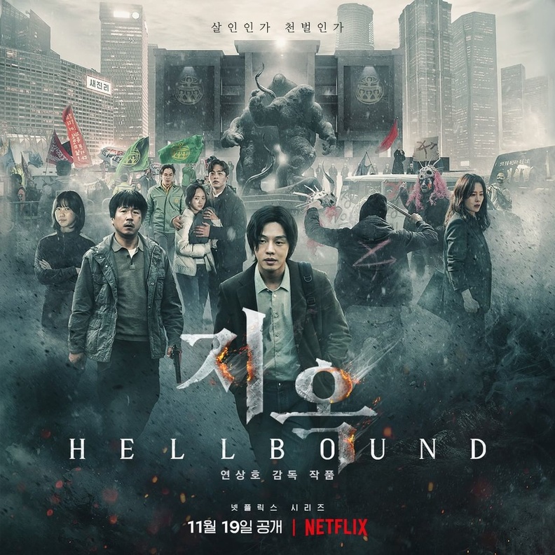 مسلسل "Hellbound" 