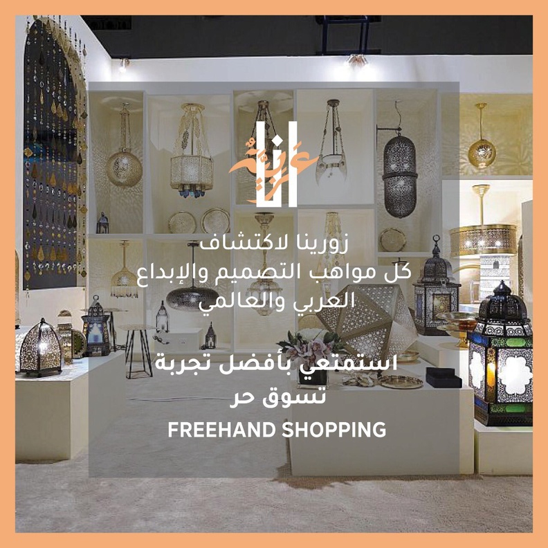 أنا عربية مصممات عربيات ومبدعات سعوديات بلمسات مغلفة بالإبداع والتميز 