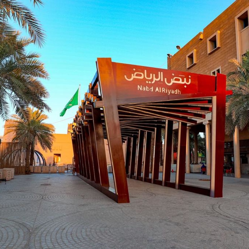 نبض الرياض مفهوم جديد برؤية متكاملة ومتجانسة لعراقة الماضي بحداثة الحاضر