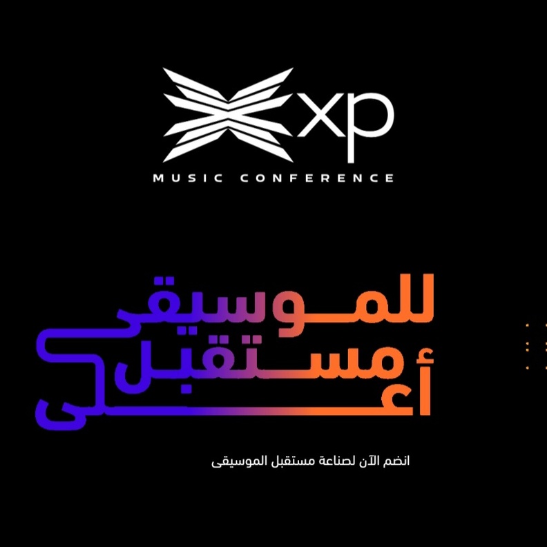 هيئة الموسيقى و"مدل بيست" تنظمان مؤتمر XP للموسيقى بفعاليات متنوعة