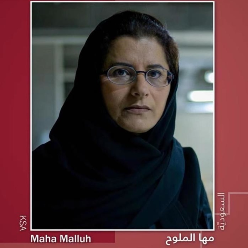 الفنانة مها الملوح