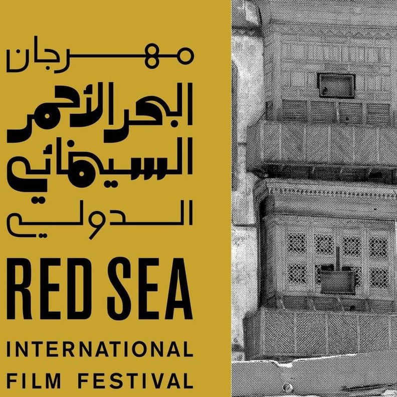 جدة تحتضن انطلاق أول مهرجان سينمائي دولي في السعودية