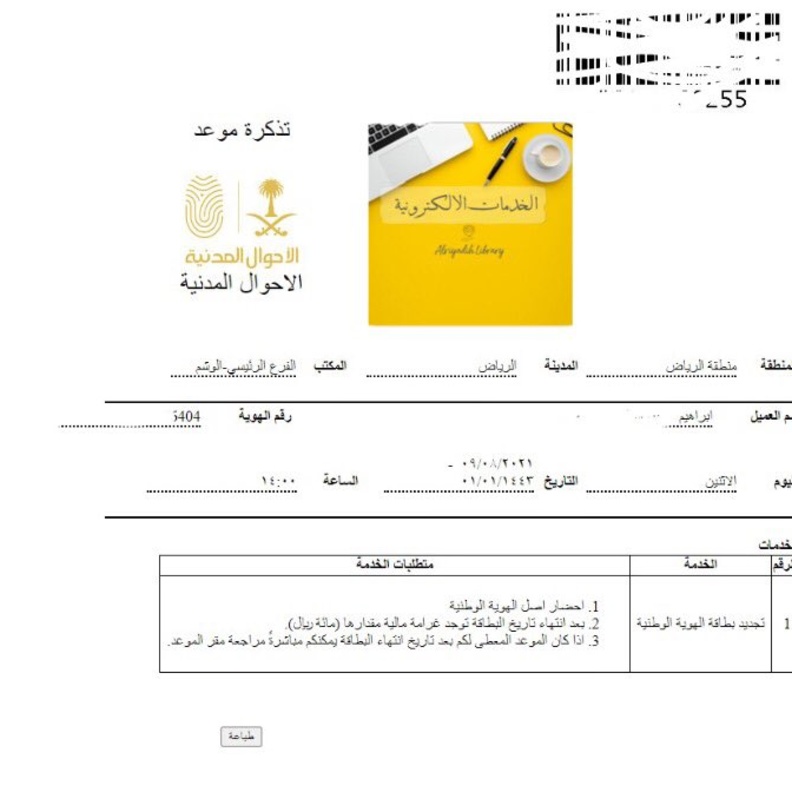رابط التسجيل في برنامج ريف 1443 للدعم المادي للأسر المنتجة