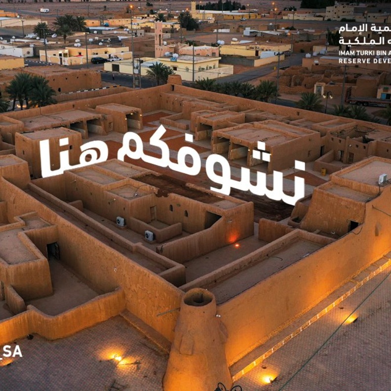 شتاء درب زبيدة.. فعالية شتوية ساحرة لجميع أفراد الأسرة السعودية - المصدر هيئة تطوير محمية الإمام تركي بن عبدالله الملكية 