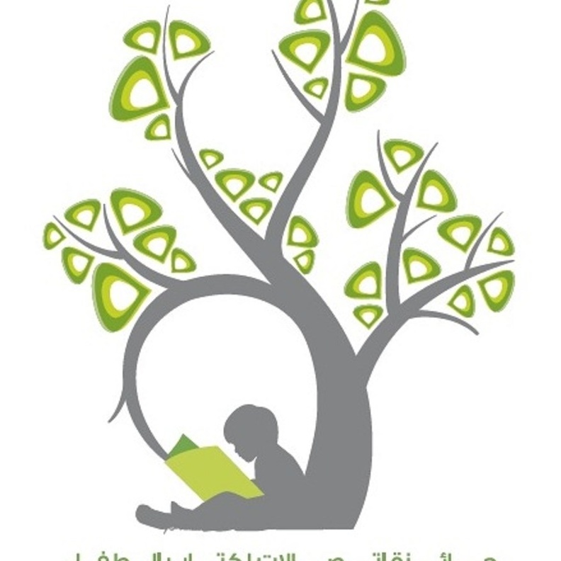 شعار جائزة اتصالات لكتاب الطفل